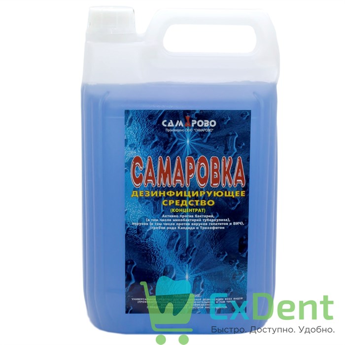 Дезинфицирующее средство Самаровка, концентрат (5 л) 12713 - фото 1281
