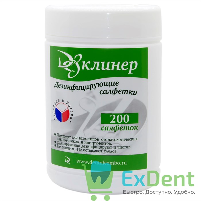 Салфетки дезинфицирующие Дезклинер банка (200 шт) 12708 - фото 1291