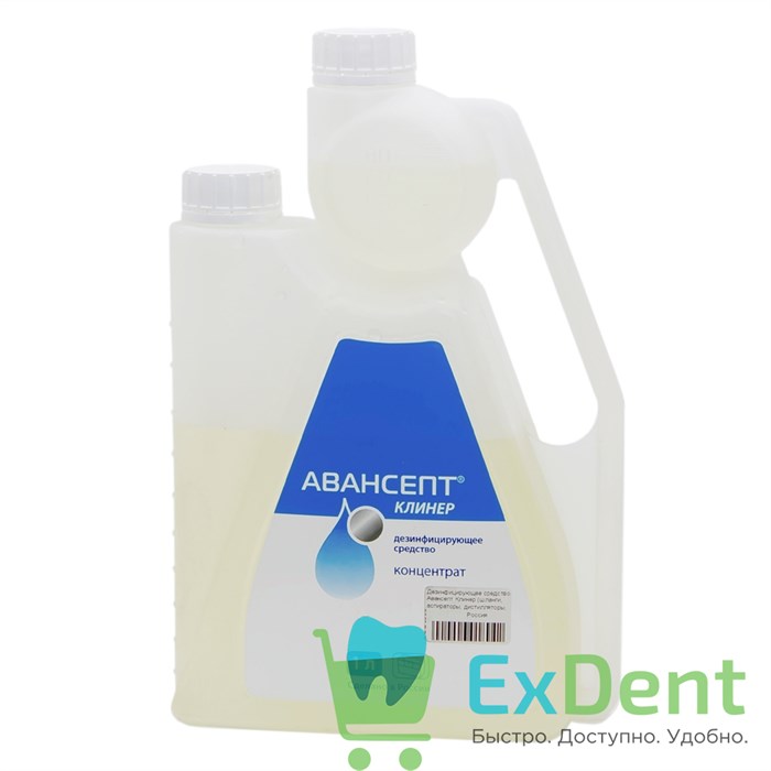 Дезинфицирующее средство Авансепт Клинер (шланги, аспираторы, дистилляторы, автоклавы) (1 л) 12901 - фото 1298