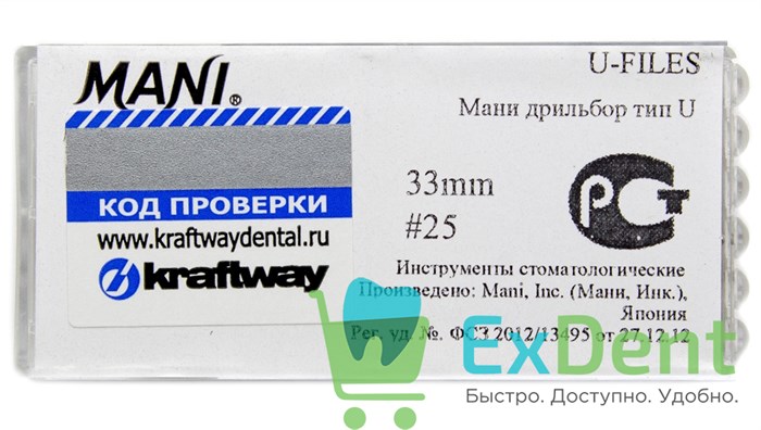 U-Files №25, 33мм, Mani, дрильбор, для расширения канала, машинный (6 шт) 13413 - фото 26775