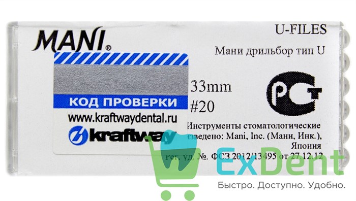 U-Files №20, 33мм, Mani, дрильбор, для расширения канала, машинный (6 шт) 13412 - фото 26776