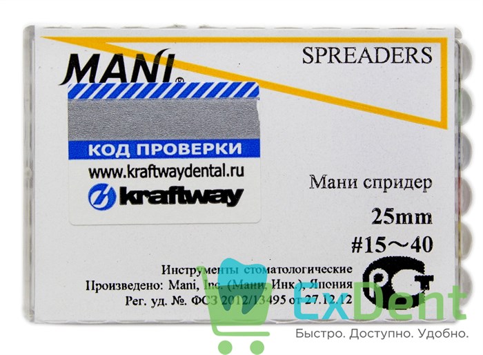 Spreaders (Спредер) №15-40, 25 мм, Mani, для латеральной конденсации гуттаперчи, ручные (6 шт) 13638 - фото 26785
