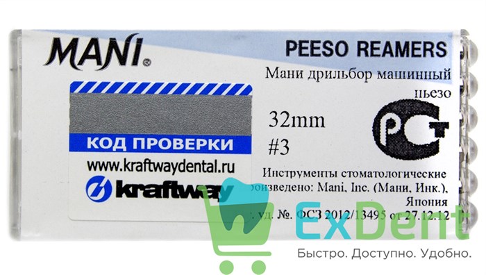 Peeso Reamers №3, 32 мм, Mani, расширитель устьев корневых каналов, машинный (6 шт) 15750 - фото 26787