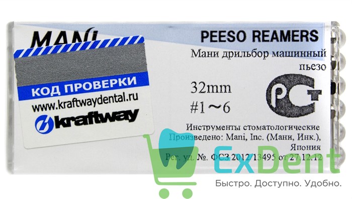 Peeso Reamers №1 - 6, 32 мм, Mani, расширитель устьев корневых каналов, машинный (6 шт) 15747 - фото 26788