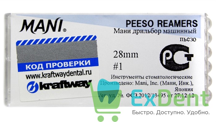 Peeso Reamers №1, 28 мм, Mani, расширитель устьев корневых каналов, машинный (6 шт) 13396 - фото 26790