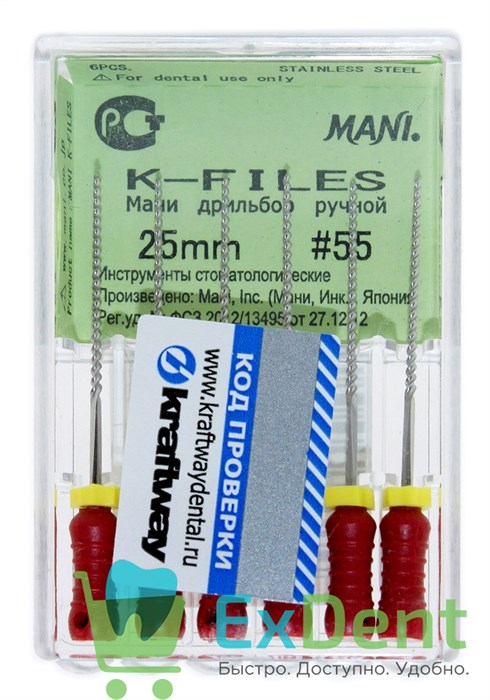 K-Files №55, 25 мм, Mani, ручной каналорасширитель (6 шт) 21005 - фото 26833