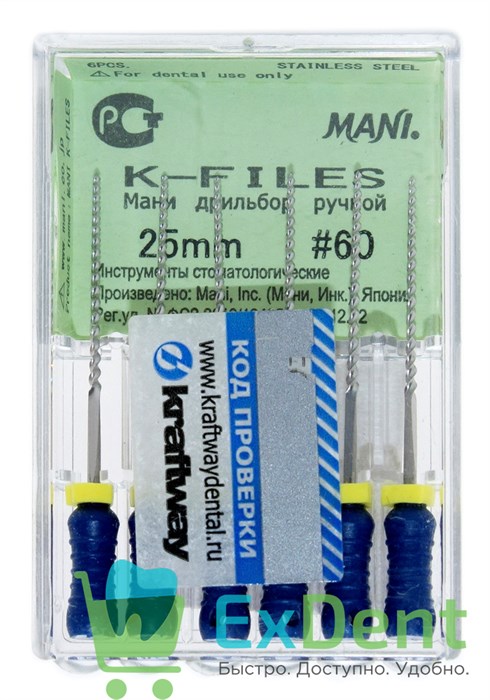K-Files №60, 25 мм, Mani, ручной каналорасширитель (6 шт) 21006 - фото 26834