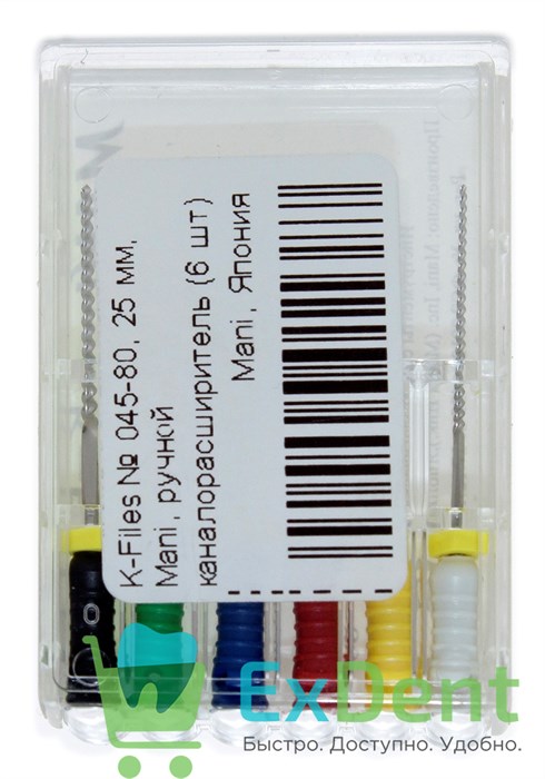 K-Files №45-80, 25 мм, Mani, ручной каналорасширитель (6 шт) 21003 - фото 26836