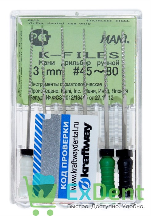 K-Files №45-80, 31 мм, Mani, ручной каналорасширитель (6 шт) 21004 - фото 26838