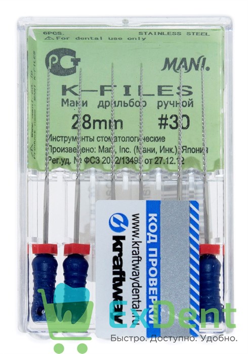 K-Files №30, 28 мм, Mani, ручной каналорасширитель (6 шт) 20985 - фото 26849