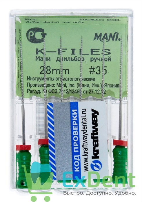 K-Files №35, 28 мм, Mani, ручной каналорасширитель (6 шт) 20989 - фото 26850