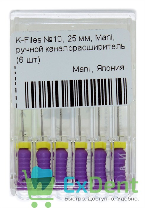 K-Files №10, 25 мм, Mani, ручной каналорасширитель (6 шт) 19470 - фото 26857