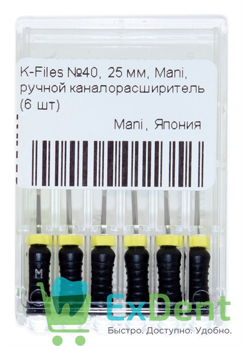 K-Files №40, 25 мм, Mani, ручной каналорасширитель (6 шт) 20992 - фото 26863