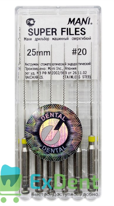 Super-Files №20, 25 мм, Mani, каналорасширитель, машинные (6 шт) 13429 - фото 26874