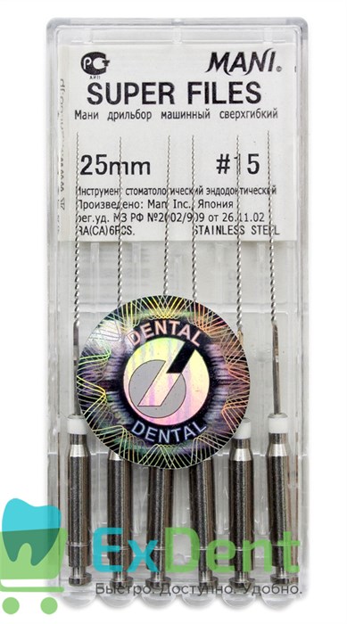 Super-Files №15, 25 мм, Mani, каналорасширитель, машинные (6 шт) 13428 - фото 26881