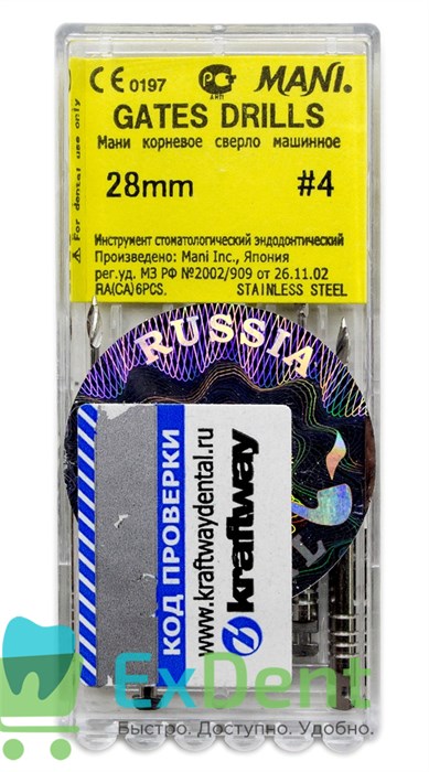 Gates №4, 28 мм, Mani, бор, корневое сверло, машинное (6 шт) 21039 - фото 26888