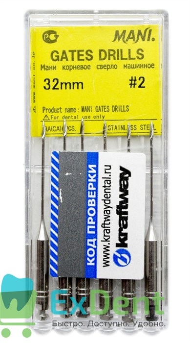 Gates №2, 32мм, Mani, бор, корневое сверло, машинное (6 шт) 21036 - фото 26892