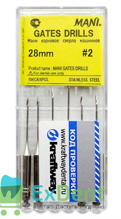 Gates №2, 28 мм, Mani, бор, корневое сверло, машинное (6 шт) 21035 - фото 26894