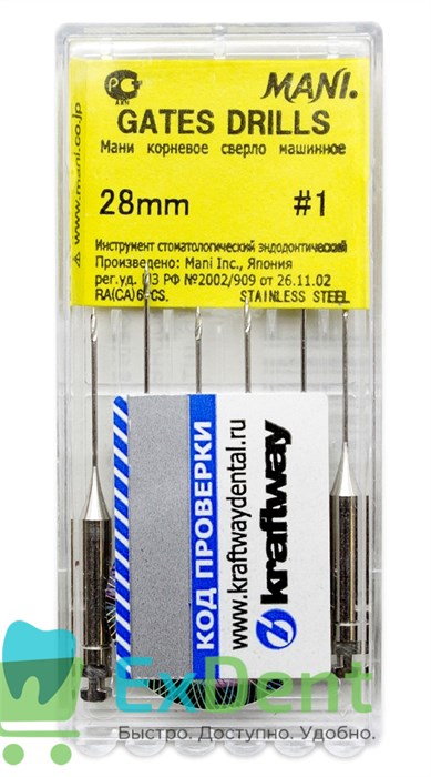 Gates №1, 28 мм, Mani, бор, корневое сверло, машинное (6 шт) 21033 - фото 26895