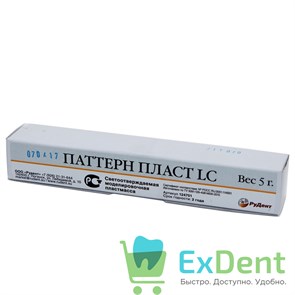 Паттернпласт LC - светоотвеождаемая выжигаемая пластмасса (5 г) 15085