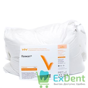 Полисет - порошок зуботехнический для полировки протезов из пластмассы (4 кг) 17107