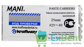 Каналонаполнитель машинный №25-40 25 мм Paste Carriers Mani (4 шт) аналог Лентуло №1-4 20645