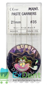 Каналонаполнитель машинный №35 21 мм Paste Carriers Mani (4 шт) аналог Лентуло №3 20642