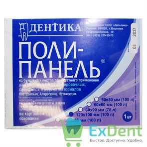 Поли-панель (120 х 100 мм) - блокнот для замешивания (100 листов) 18194