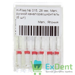 K-Files №15, 28 мм, Mani, ручной каналорасширитель (6 шт) 19475