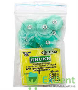 {{productViewItem.photos[photoViewList.activeNavIndex].Alt || productViewItem.photos[photoViewList.activeNavIndex].Description || 'Диски шлифовальные с металлической втулкой зеленые, для предварительного шлифования, 16 мм (40 шт)'}}