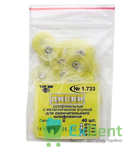 {{productViewItem.photos[photoViewList.activeNavIndex].Alt || productViewItem.photos[photoViewList.activeNavIndex].Description || 'Диски шлифовальные с металлической втулкой желтые, для окончательного шлифования, 14 мм (40 шт)'}}