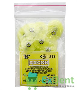 {{productViewItem.photos[photoViewList.activeNavIndex].Alt || productViewItem.photos[photoViewList.activeNavIndex].Description || 'Диски шлифовальные с металлической втулкой желтые, для окончательного шлифования, 16 мм (40 шт)'}}