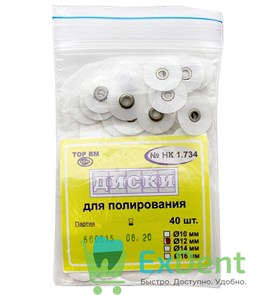 {{productViewItem.photos[photoViewList.activeNavIndex].Alt || productViewItem.photos[photoViewList.activeNavIndex].Description || 'Диски шлифовальные с металлической втулкой белые, для полирования, 12 мм (40 шт)'}}