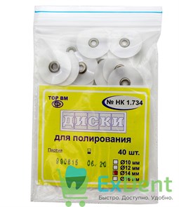 {{productViewItem.photos[photoViewList.activeNavIndex].Alt || productViewItem.photos[photoViewList.activeNavIndex].Description || 'Диски шлифовальные с металлической втулкой белые, для полирования, 14 мм (40 шт)'}}