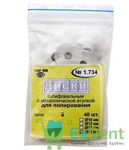 {{productViewItem.photos[photoViewList.activeNavIndex].Alt || productViewItem.photos[photoViewList.activeNavIndex].Description || 'Диски шлифовальные с металлической втулкой белые, для полирования, 16 мм (40 шт)'}}