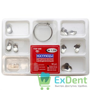 Матрицы металлические секционные, набор 6 видов + кольцо, твердые (50 мкм х 50 шт) 21546