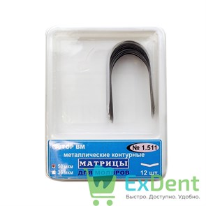 Матрицы металлические контурные для моляров, без выступа, высота 7 мм, 50 мкм (12 шт) 18418