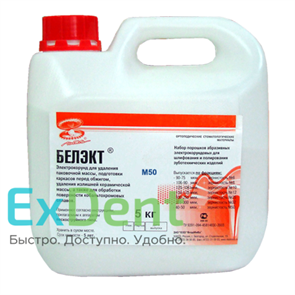 Белэкт №50 - песок с зернистостью 40 - 50 мкм (5 кг) 13490
