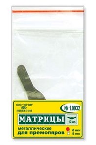 {{productViewItem.photos[photoViewList.activeNavIndex].Alt || productViewItem.photos[photoViewList.activeNavIndex].Description || 'Матрицы металлические плоские для премоляров, форма 2 (два центральных выступа), (50 мкм х 12 шт)'}}