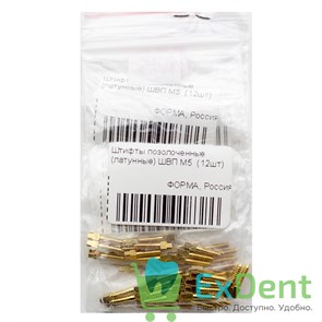Штифты позолоченные (латунные) ШВП M5  (12шт) 16164