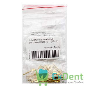 Штифты позолоченные (латунные) анкерные ШВП L1  (12шт) 20307