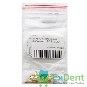 Штифты позолоченные (латунные) ШВП S3 (12шт) 19259