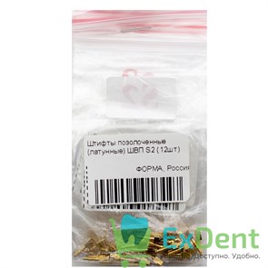 Штифты позолоченные (латунные) ШВП S2 (12шт) 16170