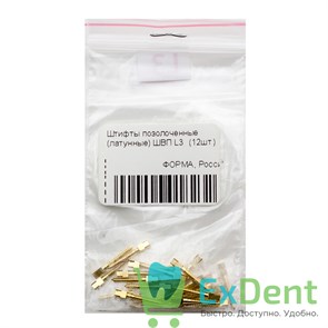 Штифты позолоченные (латунные) ШВП L3  (12шт) 20309