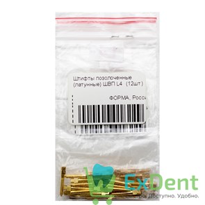 Штифты позолоченные (латунные) ШВП L4  (12шт) 20310