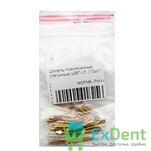 Штифты позолоченные (латунные) ШВП L5  (12шт) 20311