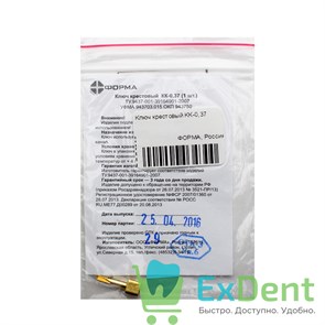 Ключ крестовый КК-0,37 15279