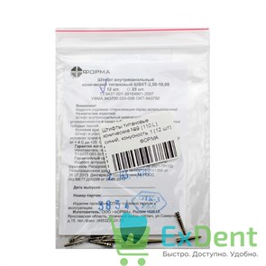 Штифты титановые конические №9 (110 L) синий, конусность 1 (12 шт) 15607