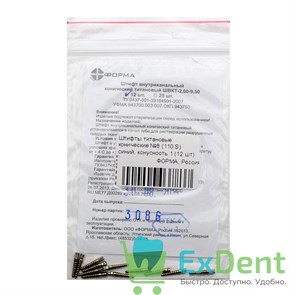 Штифты титановые конические №8 (110 S) синий, конусность 1 (12 шт) 15605