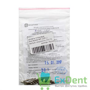 Штифты титановые конические №5 (208 L) желтый, конусность 0.8 (12 шт) 15599